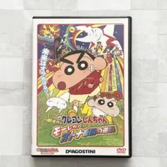 クレヨンしんちゃん DVDコレクション　モーレツ！オトナ帝国の逆襲