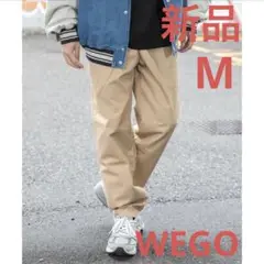 【新品】WEGO シェフパンツ ベージュ M 男女 カジュアル チノ ウィゴー