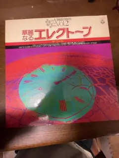 華麗なるエレクトーン オリジナル盤 2枚セット 華麗なるエレクトーン オリジナル盤 2枚セット セキトオ・シゲオ