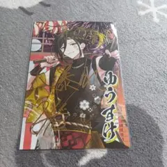 いれいす 悠佑 夏ツアー特典