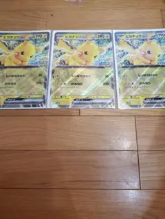 ピカチュウex ジャンボカード　ポケモン東日本プロモ　3枚　JRスタンプラリー