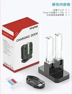 Nintendo Switch ジョイコン 充電スタンド