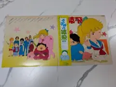 さすがの猿飛 　音楽篇　オリジナルサウンドトラック JBX-25009　LP.