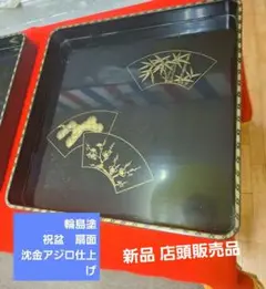 新品!輪島塗祝盆　扇面　沈金　アジロ網代付き 2025年最新】網代盆の人気アイテム - メルカリ