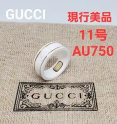 【現行美品】アイコン イエローゴールド/ホワイトジルコニア リング Au750
