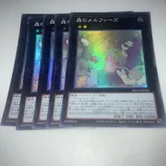 10724 森のメルフィーズ　スーパー　５枚
