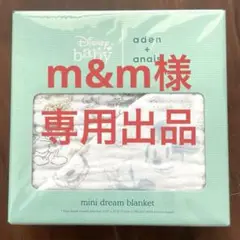 【新品】Disney Baby aden+anais ブランケット ミッキー
