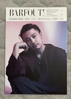 BARFOUT! vol.289(October