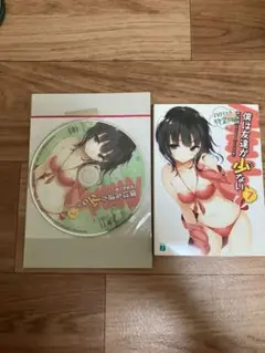 僕は友達が少ない 7(DVD付き特装版)