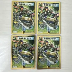 【A-12】悪魔聖霊アウゼス 4枚