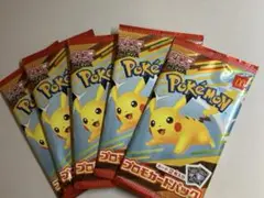 マクドナルドハッピーセットポケモンカードMEGA 2025プロモカード5パック