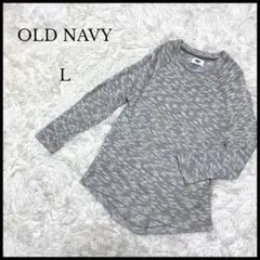 【OLD NAVY】オールドネイビー 長袖トップス L グレー カジュアル