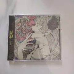 ★新品★REISAI/異彩