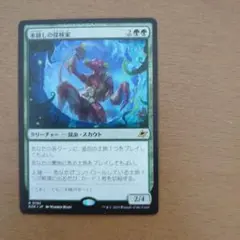 氷耕しの探検家