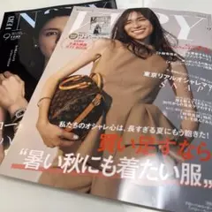 VERY 2025年9月号