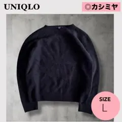 ★UNIQLO カシミヤ100% クルーネックニット　ブラック　ユニクロ