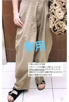 RHC ミリタリーパンツ