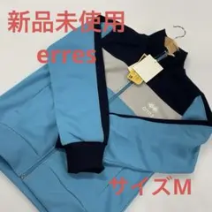 新品未使用　erres ジャージ　ターコイズ　M ＃1780