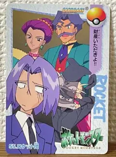 ポケモン　カードダス　アニメコレクション　ロケット団　財産いただきよ‼︎ 無印編