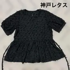 神戸レタス　フェザーペプラムブラウス