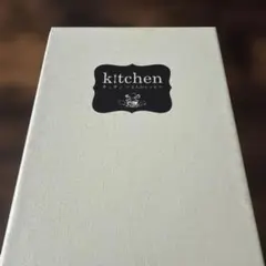 キッチン 3人のレシピ