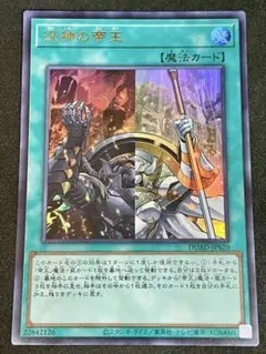 遊戯王 汎神の帝王 ウルトラ
