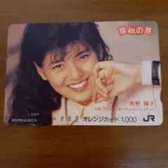 JR西日本 JRシュプール号 運転記念 南野陽子　オレンジカード 3枚セット Yahoo!オークション - 【未使用】南野陽子 オレンジカード 3枚