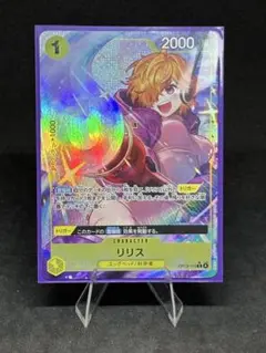 【美品】リリス R-P [OP13-113](「受け継がれる意志」)