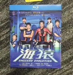 新品・未開封　海猿 UMIZARU EVOLUTION Blu-ray