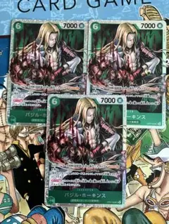 ワンピースカードゲーム バジル・ホーキンス SR 3枚セット