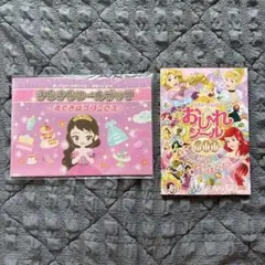 Disneyプリンセスと100まいのドレスきせかえシールブック