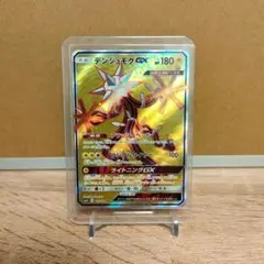 ポケモンカード デンジュモクGX SR 116/114 SM4+