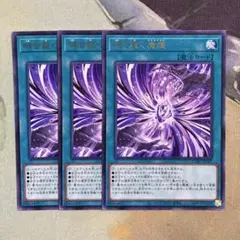 3枚 時を裂く魔瞳 モルガナイト