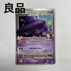 ムウマージGL[ジムリーダー] PROMO DPt-Pプロモカード 011/0… ムウマージGL[ジムリーダー] PROMO DPt-Pプロモカード 011/0… - メルカリ