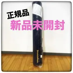 【新品未開封★正規品】LPN社製 ストレッチポール(R)EXネイビー　アスリート