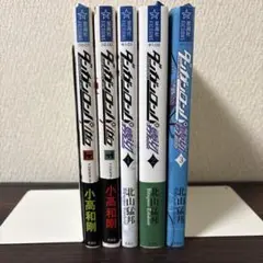 ダンガンロンパ　霧切　1〜3巻　ゼロ　上下　5冊セット