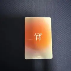 専用枠