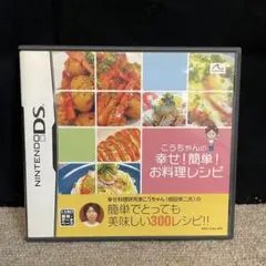こうちゃんの幸せ!簡単!お料理レシピ