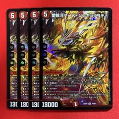 8408　愛銀河マーズシンギュラリティ　4枚