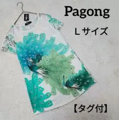 【タグ付】Pagong 　パゴン　チュニック Tシャツ　孔雀✕葉文様　Ｌサイズ