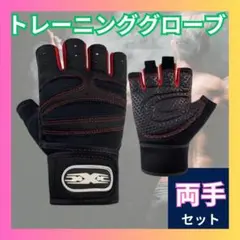 ▽トレーニンググローブ Mサイズ パワーグリップ 筋トレ用 メンズ レディース