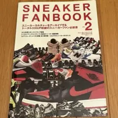 SNEAKER FANBOOK 2 スニーカーファンブック2014-2015FW