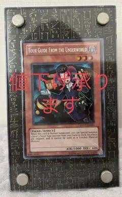 Guide from the Underworld 5枚セット m51585735302_1.jpg?1691762709