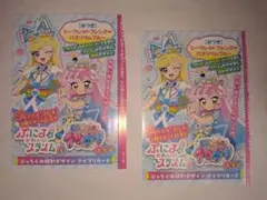 ぷっちぐみ8•9月号付録 ぷにスラとひみつのアイプリ コラボカード 2セット