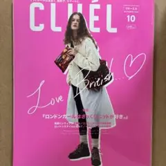 ザ・ブックスパブリッシング CLUEL 2022年 10月号