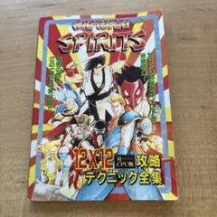 覇王マガジン1996年5冊 2025年最新】Yahoo!オークション -覇王マガジン(本、雑誌)の中古