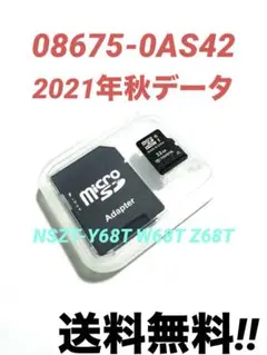 NSZN-Z68T ナビSD 2024年度 秋版 NSZN-Z68T ナビSD 2024年度 秋版 （NSZN-Z66T ナビSD 2023年度
