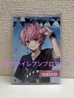 Knight x TERUTO 騎士Xてるとセブンイレブンブロマイド