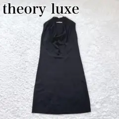 【美品】theory luxe セオリーリュクス ワンピース ブラック シルク混