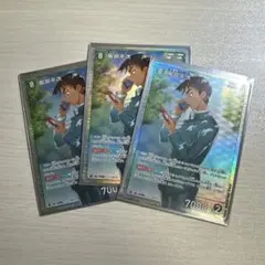 名探偵コナン 服部平次 SR 3枚セット